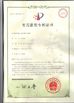 중국 Star United Industry Co.,LTD 인증
